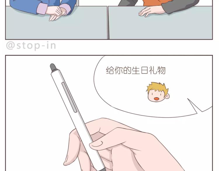 《嗨，我喜欢你》第167话 看着你就很足够 第7页