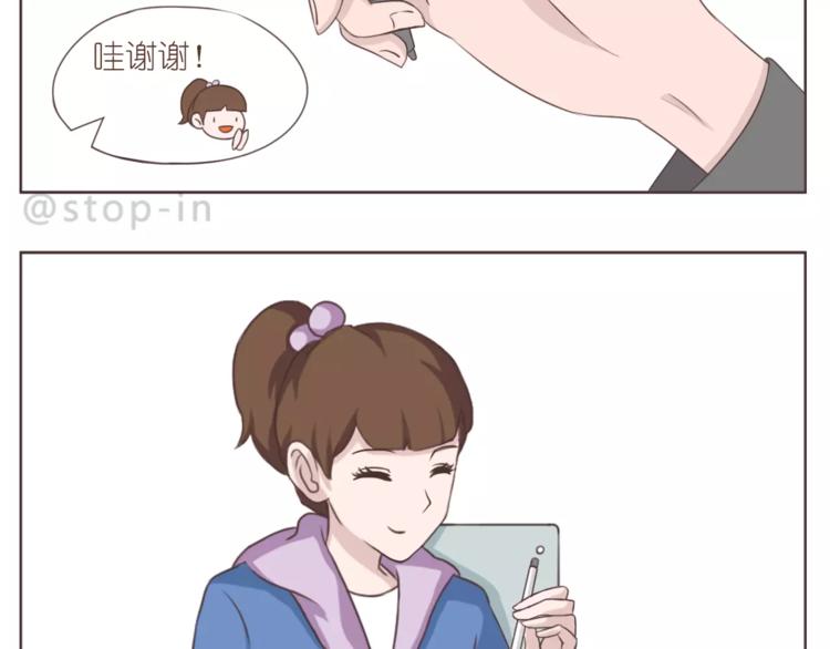 《嗨，我喜欢你》第167话 看着你就很足够 第8页