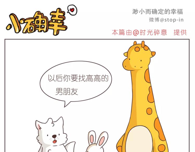 《嗨，我喜欢你》和你一起，简单生活 第16页