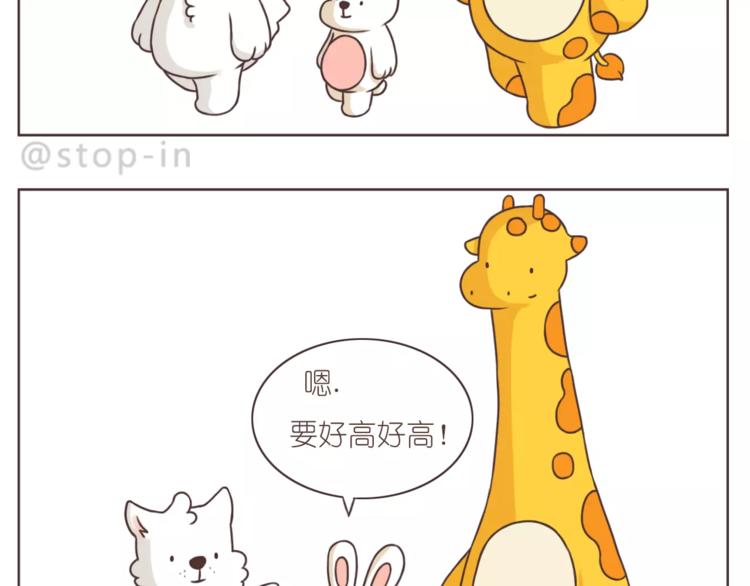 《嗨，我喜欢你》和你一起，简单生活 第17页