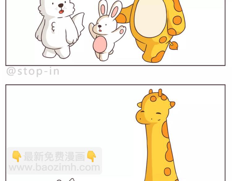《嗨，我喜欢你》和你一起，简单生活 第19页