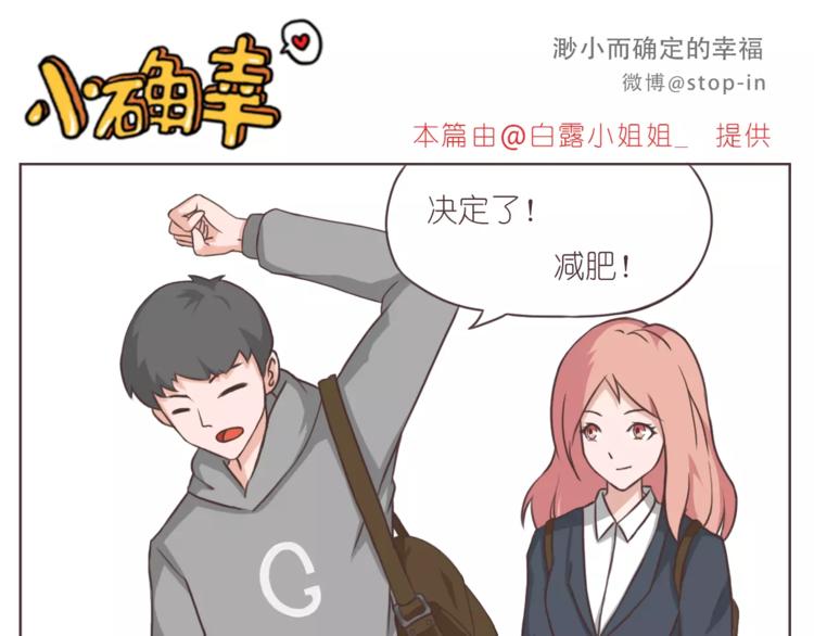 《嗨，我喜欢你》和你一起，简单生活 第1页