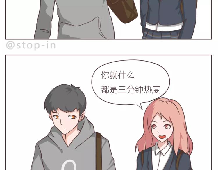 《嗨，我喜欢你》和你一起，简单生活 第2页