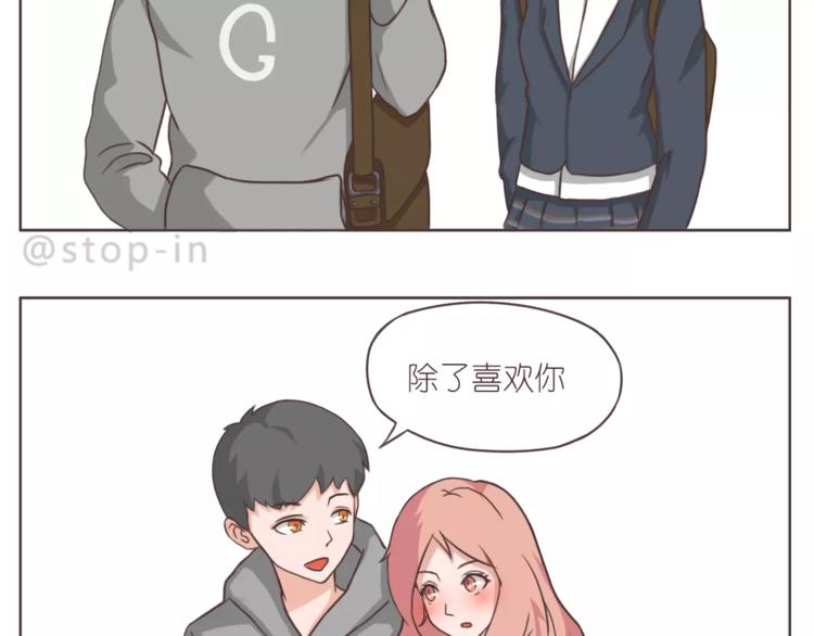《嗨，我喜欢你》和你一起，简单生活 第4页