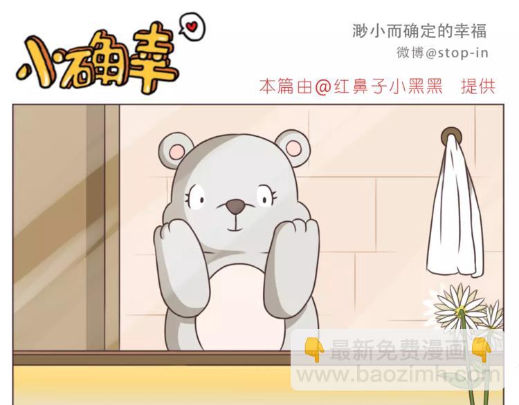 《嗨，我喜欢你》和你一起，简单生活 第6页