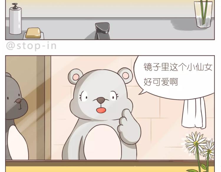 《嗨，我喜欢你》和你一起，简单生活 第7页