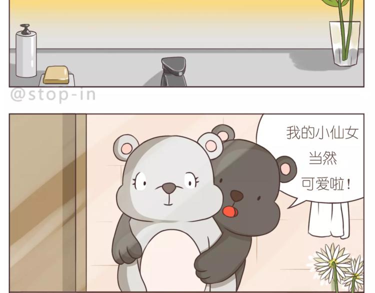 《嗨，我喜欢你》和你一起，简单生活 第8页