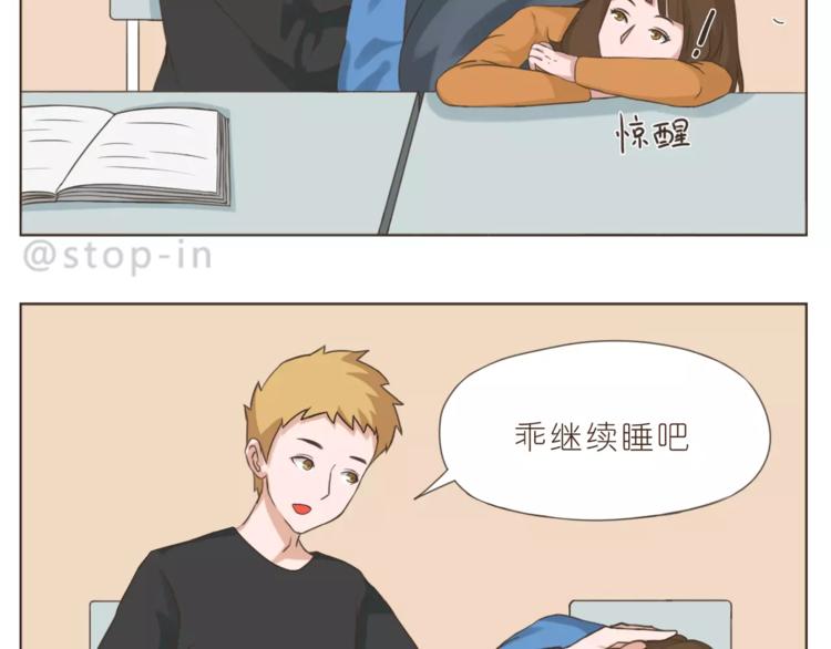 《嗨，我喜欢你》第170话 我在想你 第14页