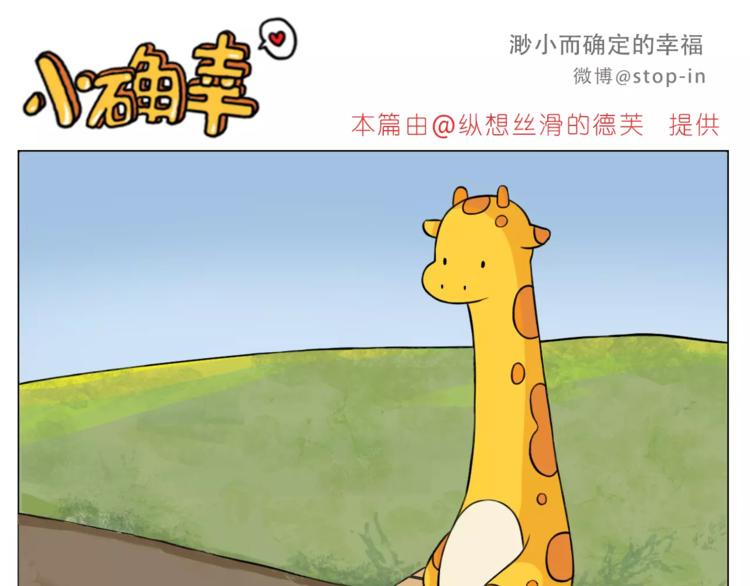 《嗨，我喜欢你》第170话 我在想你 第16页