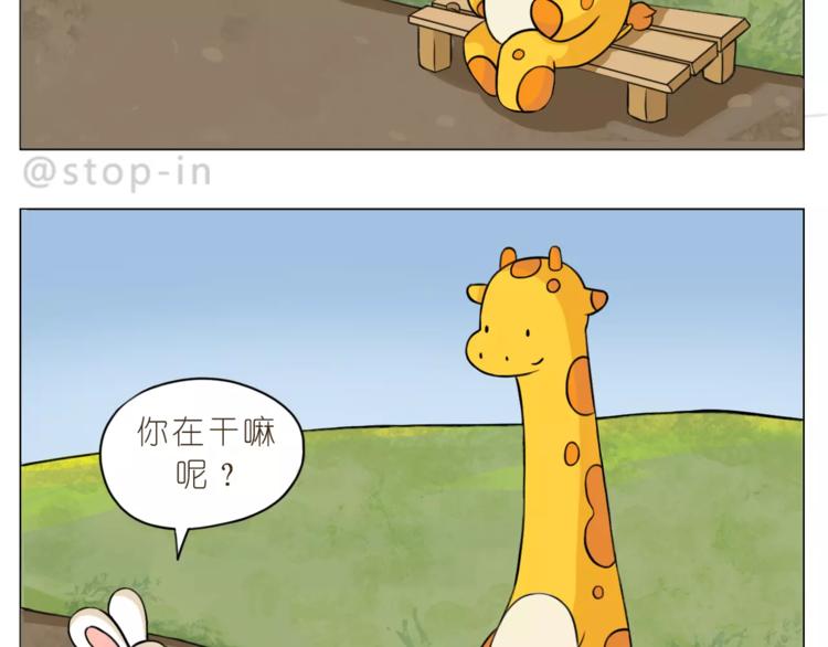《嗨，我喜欢你》第170话 我在想你 第17页