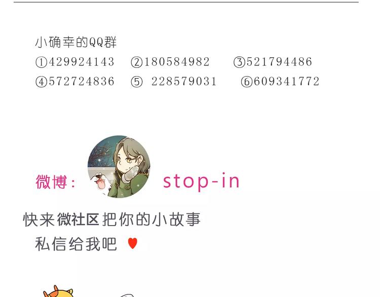 《嗨，我喜欢你》第170话 我在想你 第25页
