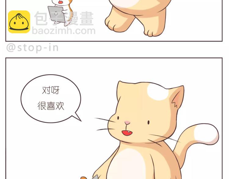 《嗨，我喜欢你》第170话 我在想你 第2页