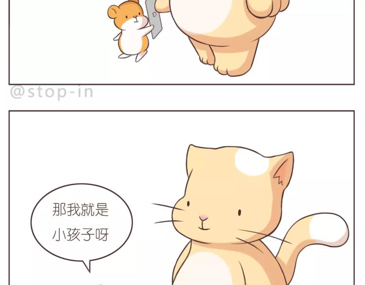 《嗨，我喜欢你》第170话 我在想你 第3页