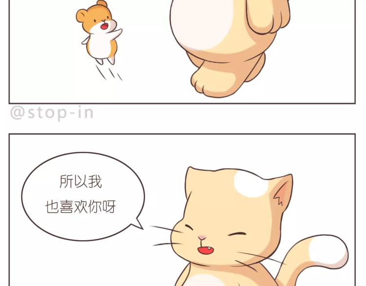 《嗨，我喜欢你》第170话 我在想你 第4页