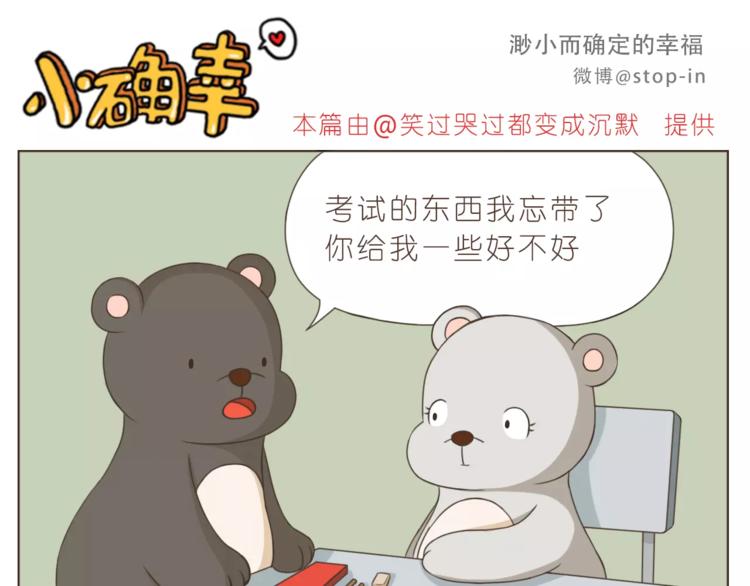 《嗨，我喜欢你》第170话 我在想你 第6页