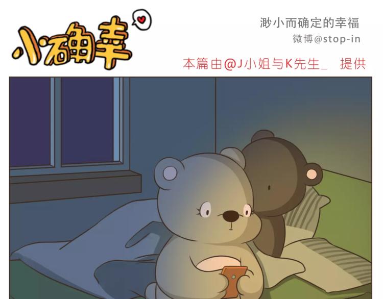 《嗨，我喜欢你》第171话 别怕，我会保护你 第11页
