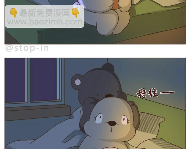 《嗨，我喜欢你》第171话 别怕，我会保护你 第13页