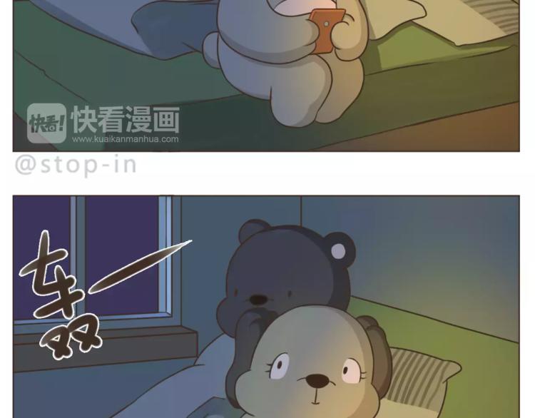 《嗨，我喜欢你》第171话 别怕，我会保护你 第14页