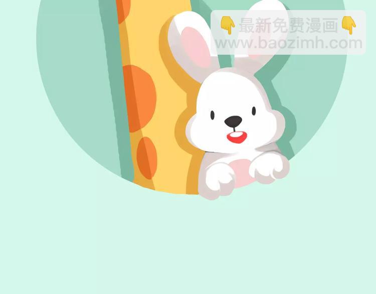 《嗨，我喜欢你》第171话 别怕，我会保护你 第22页