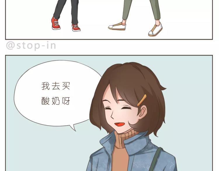 《嗨，我喜欢你》第171话 别怕，我会保护你 第2页
