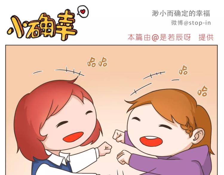 《嗨，我喜欢你》第171话 别怕，我会保护你 第6页