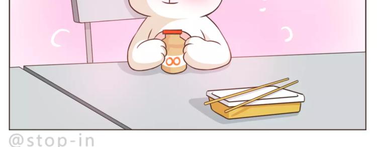 《嗨，我喜欢你》第169话 你是小兔我是鹿鹿 第15页