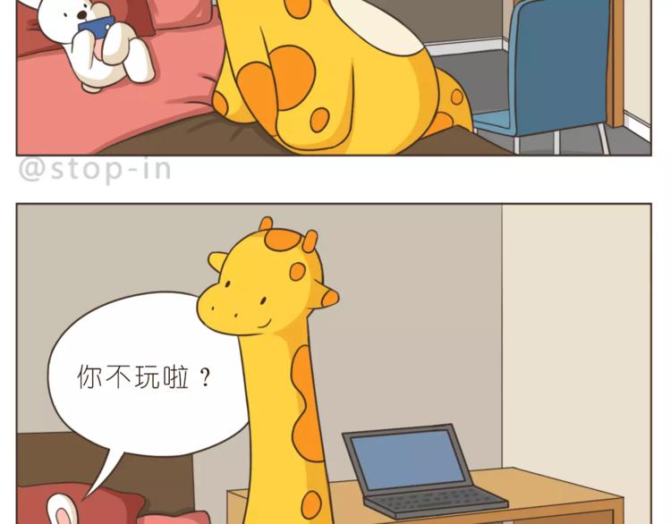 《嗨，我喜欢你》第169话 你是小兔我是鹿鹿 第8页