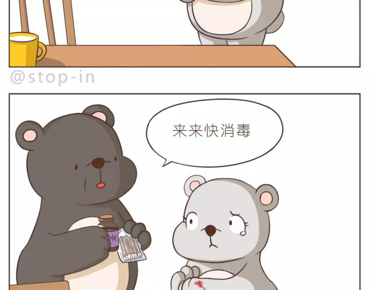 《嗨，我喜欢你》第168话 家人是重要的一部分 第12页