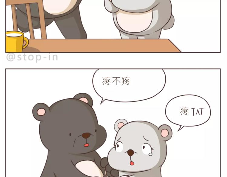 《嗨，我喜欢你》第168话 家人是重要的一部分 第13页
