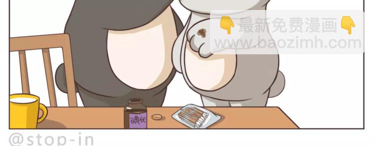 《嗨，我喜欢你》第168话 家人是重要的一部分 第15页