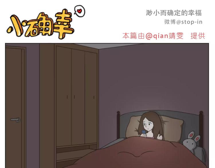《嗨，我喜欢你》第168话 家人是重要的一部分 第16页