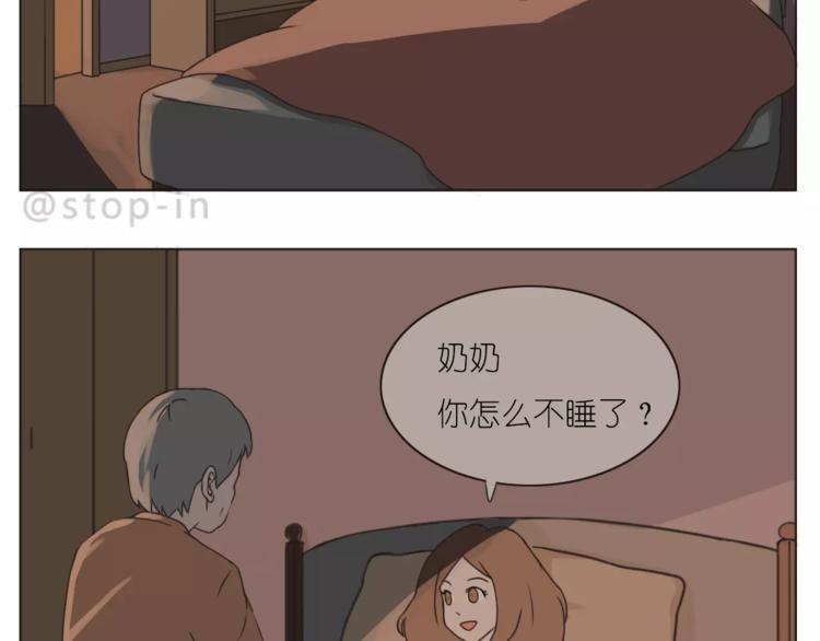 《嗨，我喜欢你》第168话 家人是重要的一部分 第18页