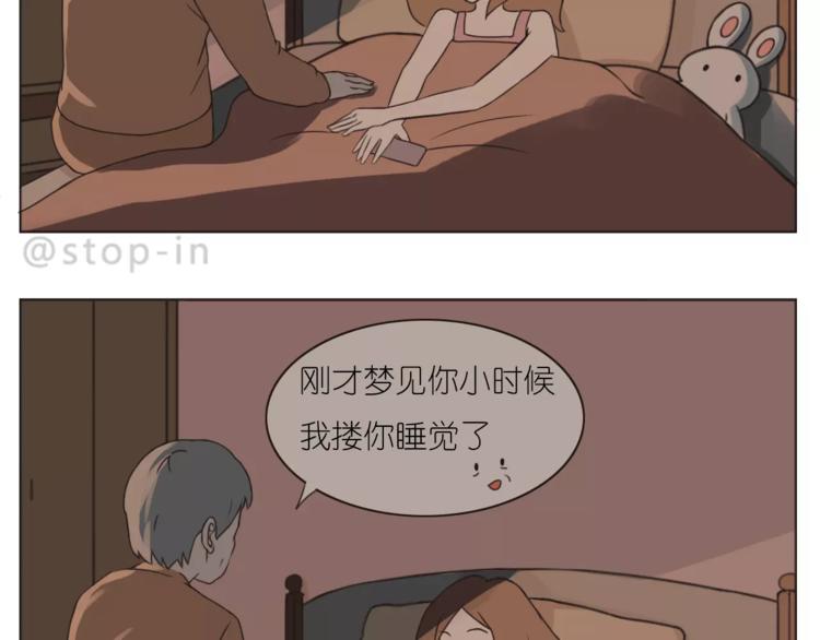 《嗨，我喜欢你》第168话 家人是重要的一部分 第19页