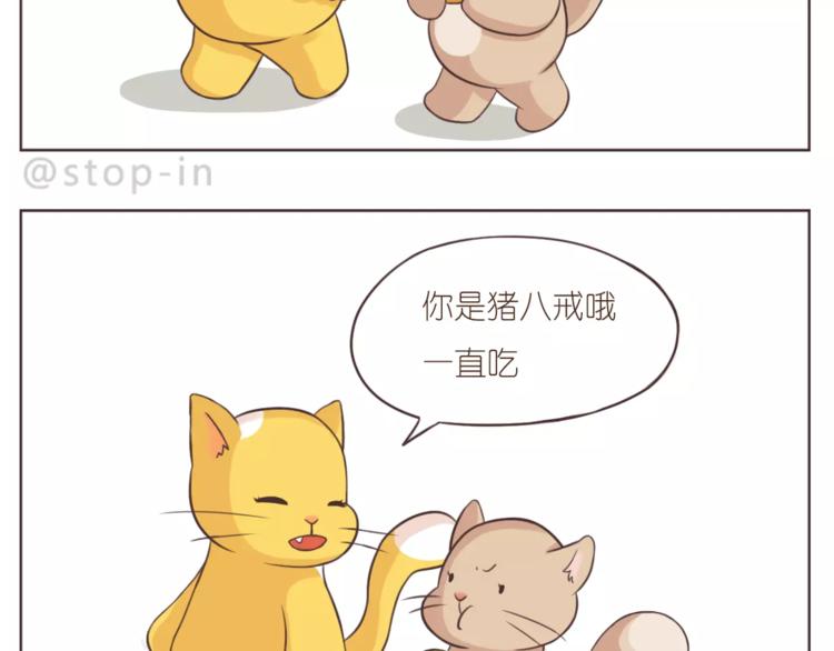 《嗨，我喜欢你》第168话 家人是重要的一部分 第2页