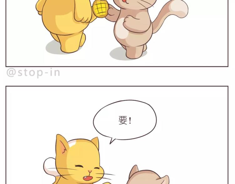 《嗨，我喜欢你》第168话 家人是重要的一部分 第4页
