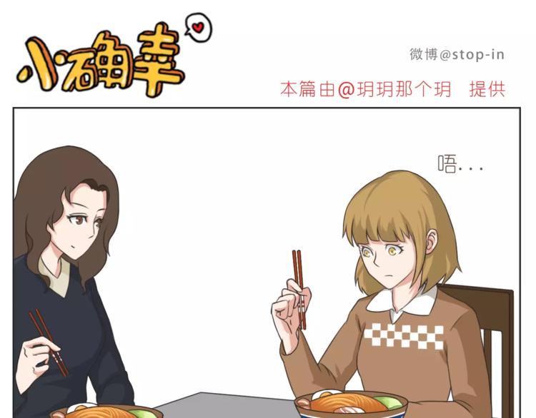 《嗨，我喜欢你》第168话 家人是重要的一部分 第6页