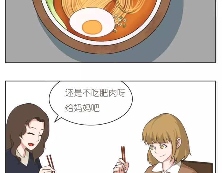 《嗨，我喜欢你》第168话 家人是重要的一部分 第9页
