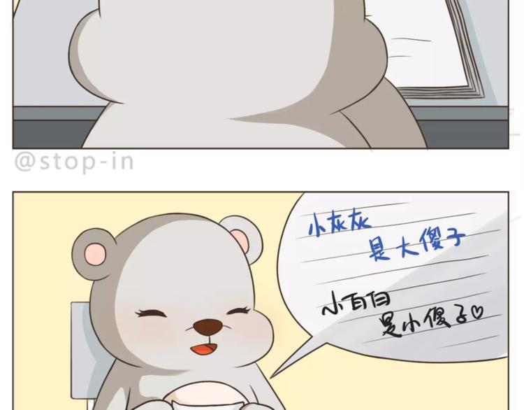 《嗨，我喜欢你》第173话 你知道我喜欢你吗 第14页