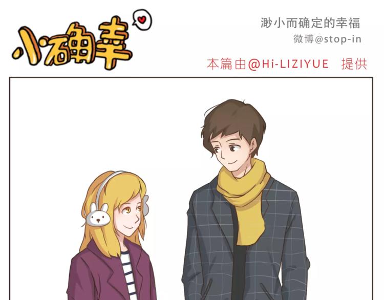 《嗨，我喜欢你》第173话 你知道我喜欢你吗 第16页