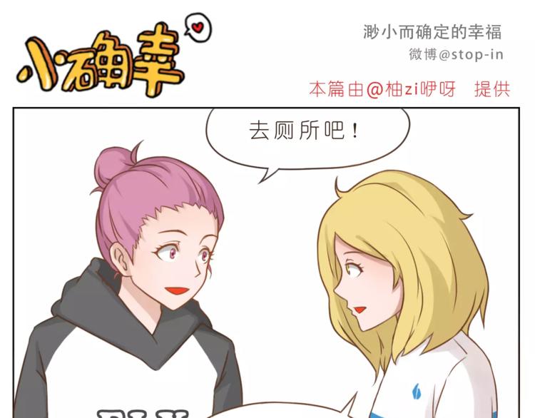 《嗨，我喜欢你》第173话 你知道我喜欢你吗 第1页