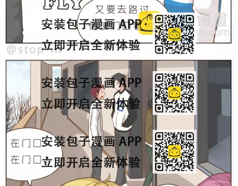 《嗨，我喜欢你》第173话 你知道我喜欢你吗 第2页