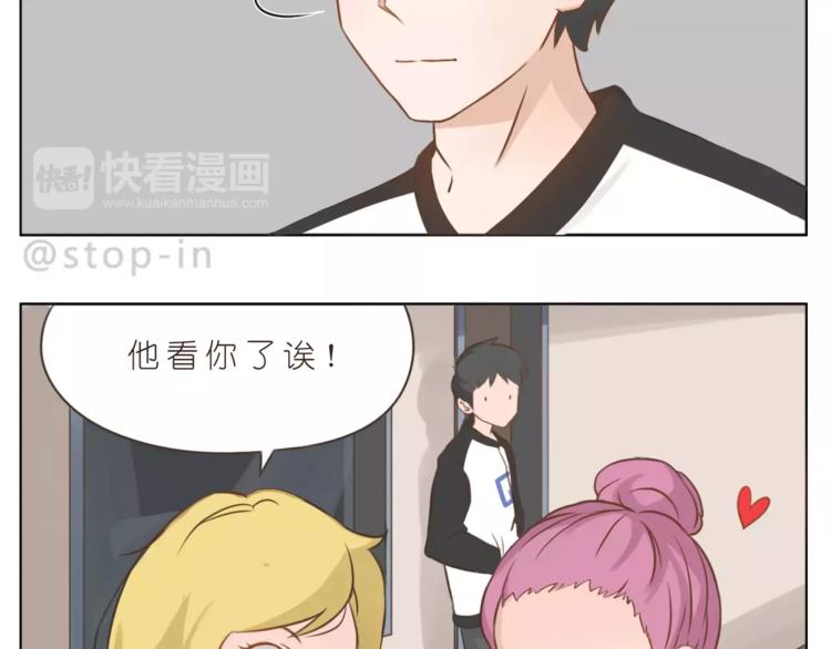 《嗨，我喜欢你》第173话 你知道我喜欢你吗 第4页