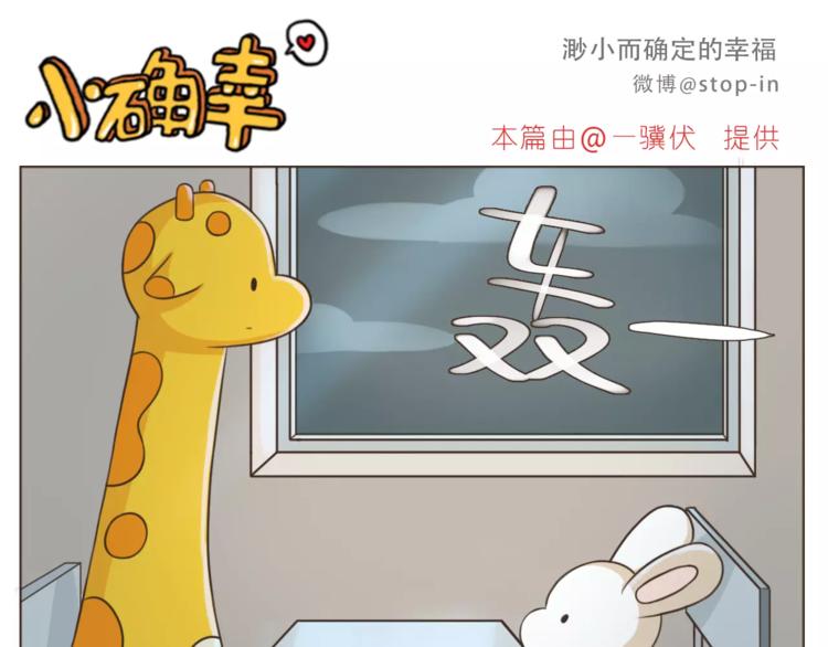 《嗨，我喜欢你》第173话 你知道我喜欢你吗 第6页
