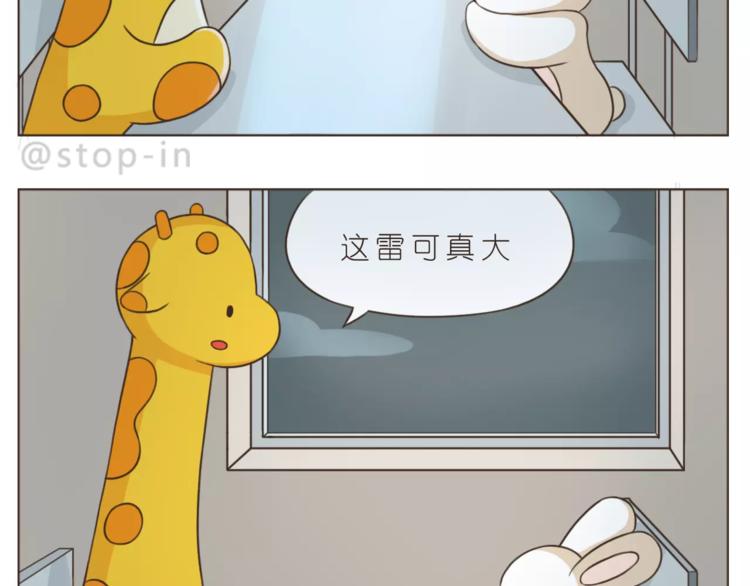 《嗨，我喜欢你》第173话 你知道我喜欢你吗 第7页