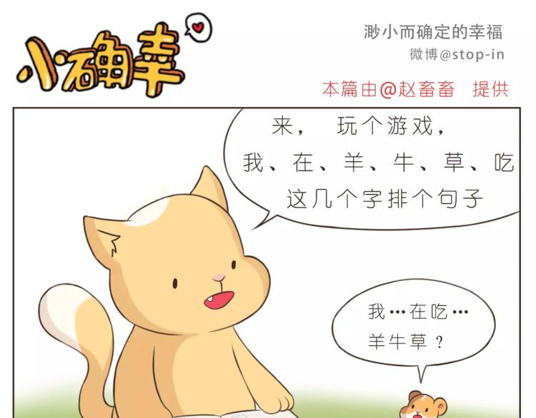 《嗨，我喜欢你》第174话 甜甜蜜蜜都是你 第11页