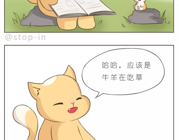 《嗨，我喜欢你》第174话 甜甜蜜蜜都是你 第12页