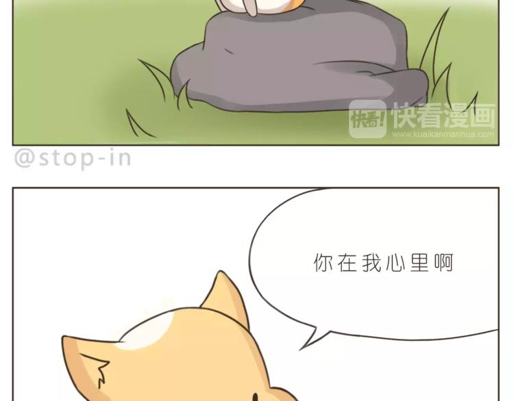 《嗨，我喜欢你》第174话 甜甜蜜蜜都是你 第14页