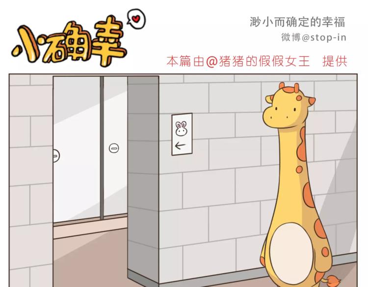 《嗨，我喜欢你》第174话 甜甜蜜蜜都是你 第16页