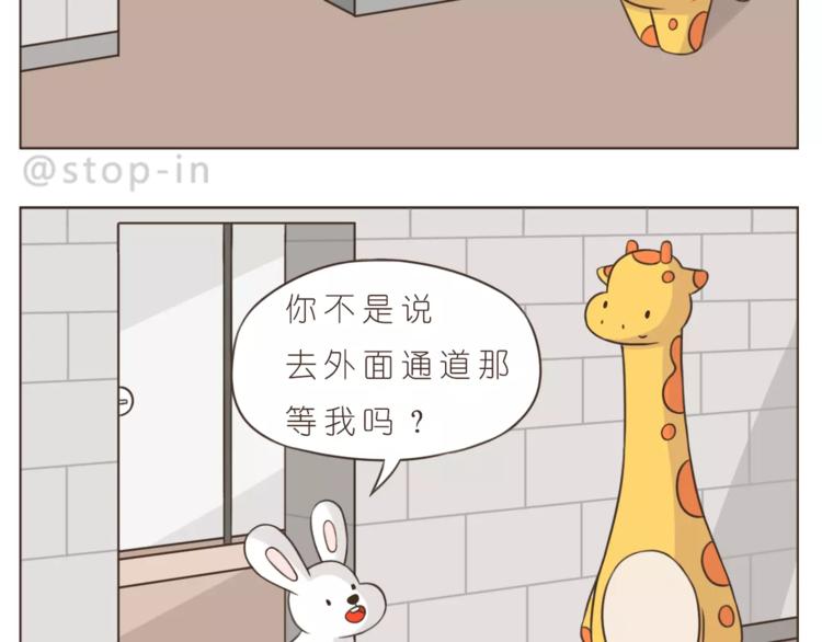 《嗨，我喜欢你》第174话 甜甜蜜蜜都是你 第17页