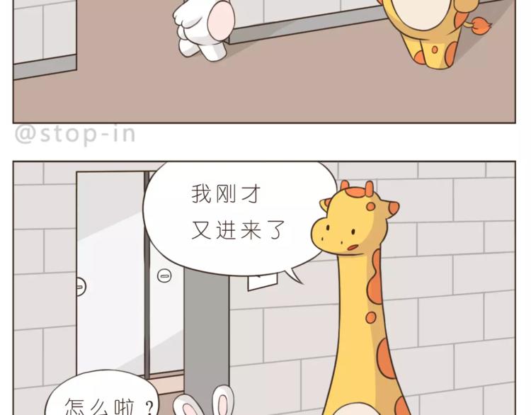 《嗨，我喜欢你》第174话 甜甜蜜蜜都是你 第18页